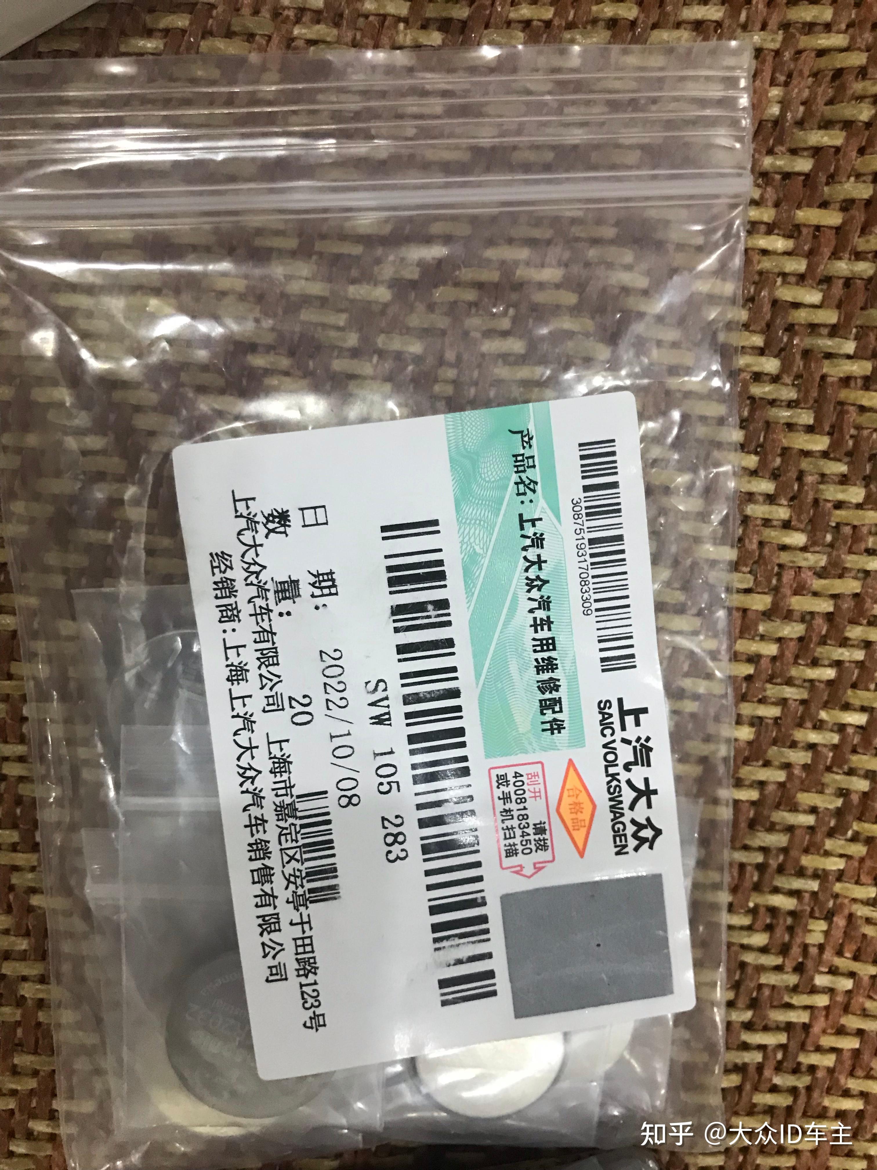 ID4X更换遥控钥匙电池