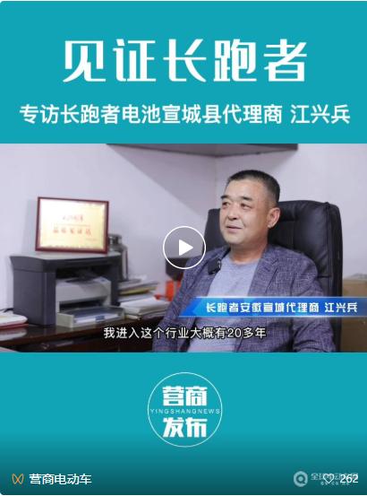 见证长跑者|安徽宣城市代理商江兴兵:相信"长跑者"产品价值创造,构建价格管控体系