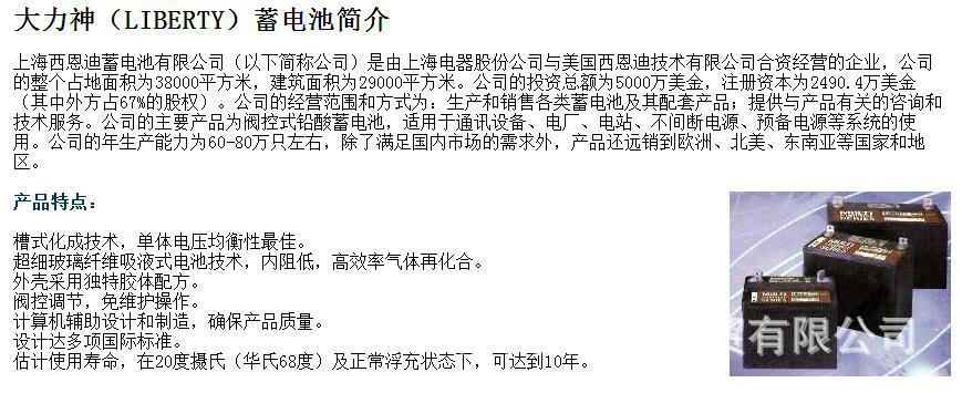 大力神蓄电池MPS12-18A_机械零配件_设备配件_机械设备__,食品伙伴网